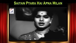 Saiyan Pyara Hai Apna Milan (2) | Lata Mangeshkar | Do Behnen @ Rajendra Kumar, Shyama 