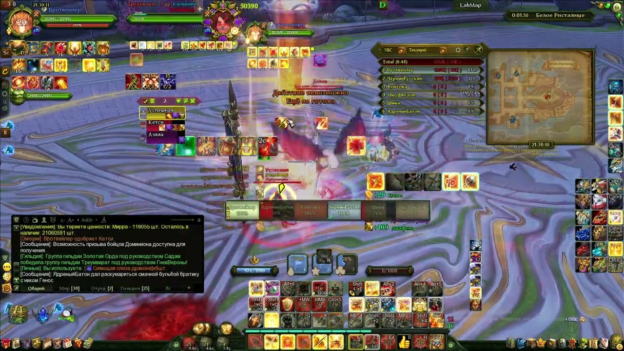 Аллоды Онлайн 13.1 | ЧД Золотая Орда (ЯдреныйБатон) - Триумвират ...