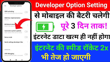 Developer option Hidden settings to fix Battery drain problem | Save Internet & net speed 2x