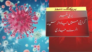 Breaking News: Karachi Health Alert | New Influenza Virus Outbreak | Latest