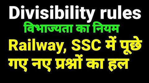 Number system , Divisibility rules for SSC, Railway, Bank, BPSC, BSSC EXAMS