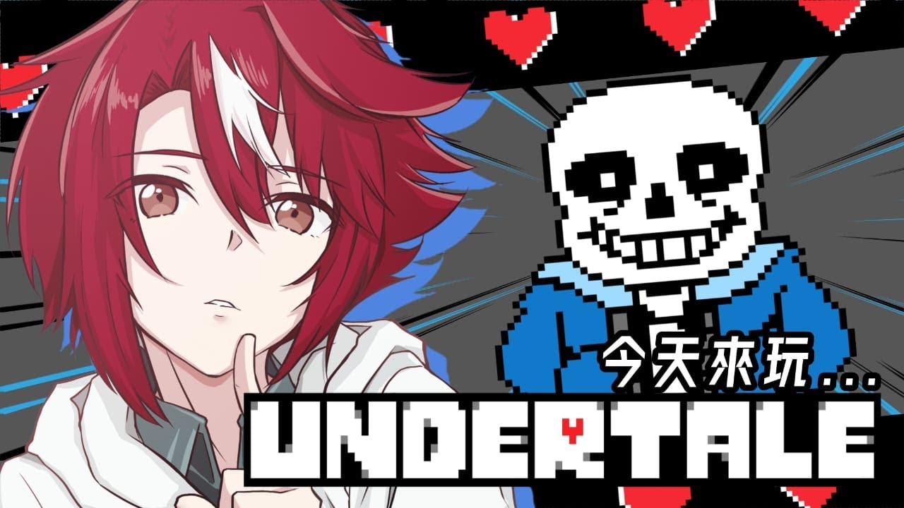 【Undertale】我佛慈悲！今天我要用嘴遁嘴倒所有遇見的敵人【未階堂ゆうら】 | MYViki
