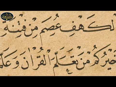 قطعة بخط الثلث و النسخ للاستاذ محمد شوقي افندي