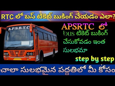 how to book apsrtc bus ticket telugu 2020/ simple process bus ticket booking by SKR telugujob update