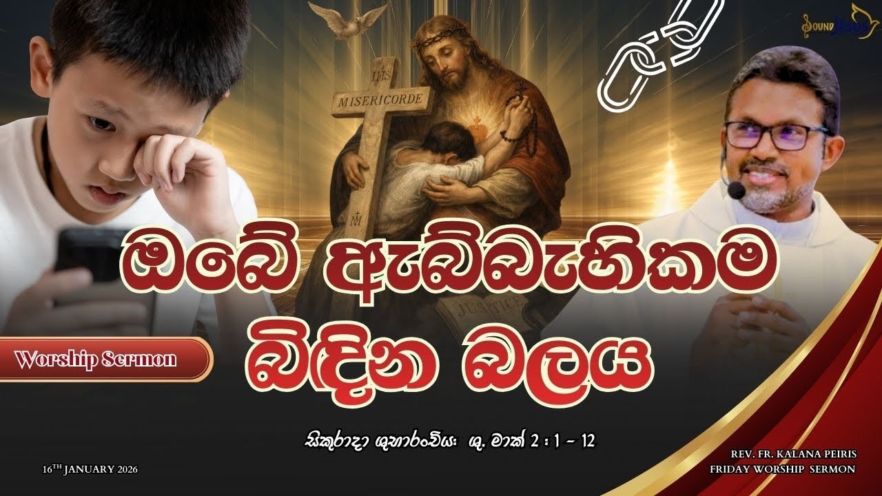 1st Week of OT - Friday Sermon 