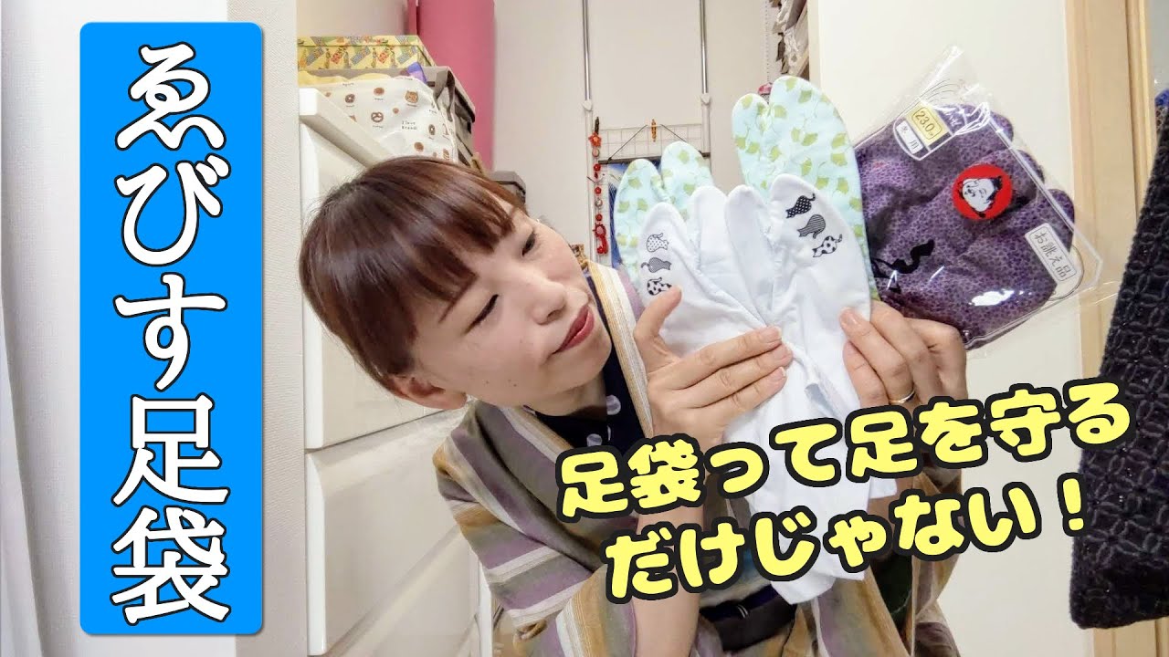 ゑびす足袋さんのお誂え柄足袋が届いたよ🙌白足袋をこすって貼るだけシール【イロド】で可愛くしてみた❗️