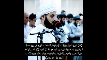 سورة إبراهيم 18 - 20