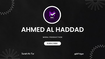 سورة الطور | المصحف المرتل للقارئ أحمد الحداد | Surah At-Tur