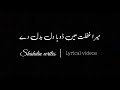 Mera Ghaflat Main Dooba Dil Badal De Full Naat Urdu Lyrics By Junaid Jamshed Mera Ghaflat Main Dooba Dil Badal De Full Naat Urdu Lyrics By Junaid Jamshed