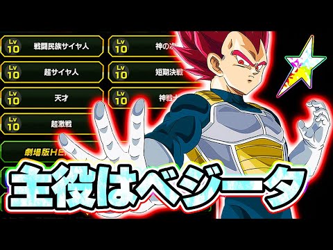 ゴッドベジータのATK大幅無限上昇×3は半端じゃあないぜ【ドッカンバトル】