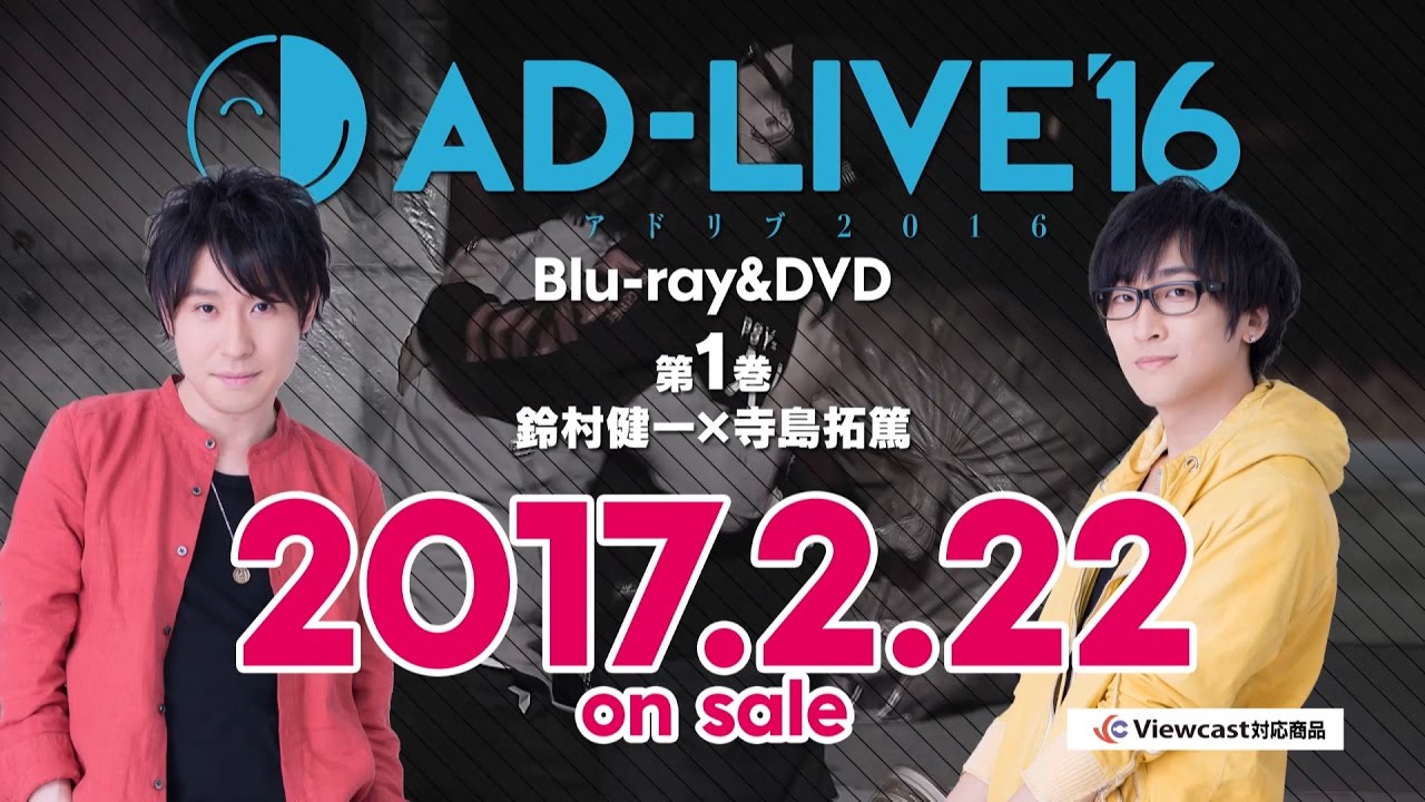 AD-LIVE 2016 第4巻(中村悠一×福山潤)〈2枚組〉