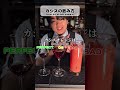 皆はどの飲み方が好き？ #bar #お酒