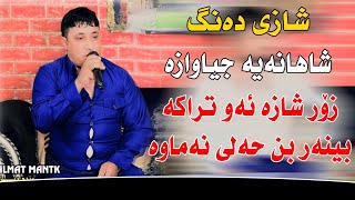 shaida bekas 2021 bo hamay mam askandare track1 شازی تراک Resimi