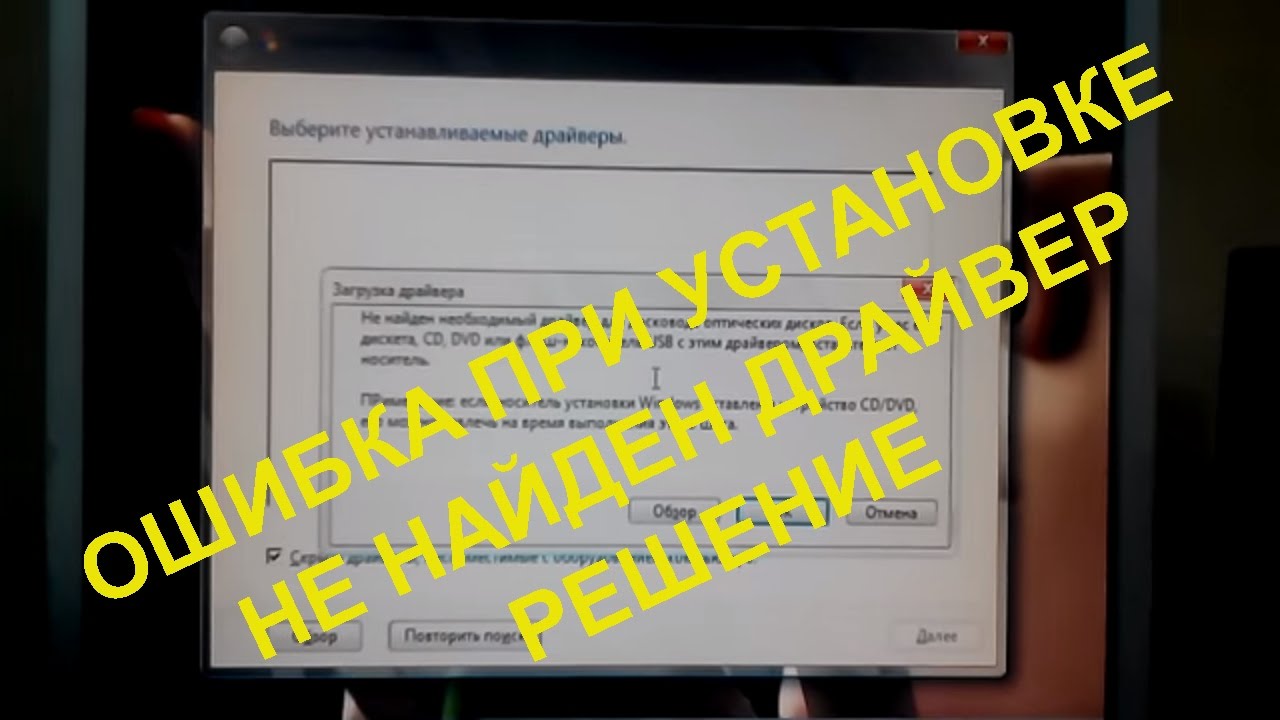 Скачать драйвер доступа к жесткому диску ноутбука