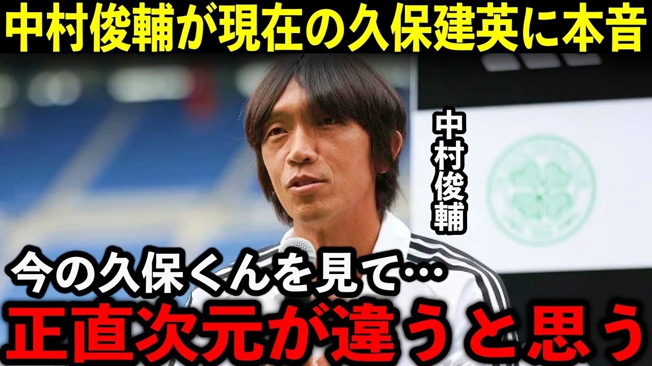 Shunsuke Nakamura Photostream  サッカー 久保, サッカー選手, サッカー