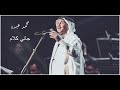 محمد عبده جاني كلام 