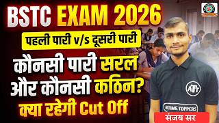 bstc cut off 2026 | bstc expected cut off 2026 | bstc safe score 2026 | bstc 2026 cut off