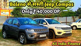 Baleno से सस्ती  SUV | Second Hand Jeep Compass 2023 Diesel Petrol For Sale | Used Car In UP, Cars24