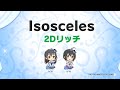 【デレステ】Isosceles【MV】