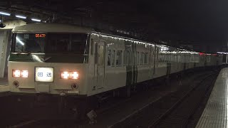 185系　回送列車　品川発車