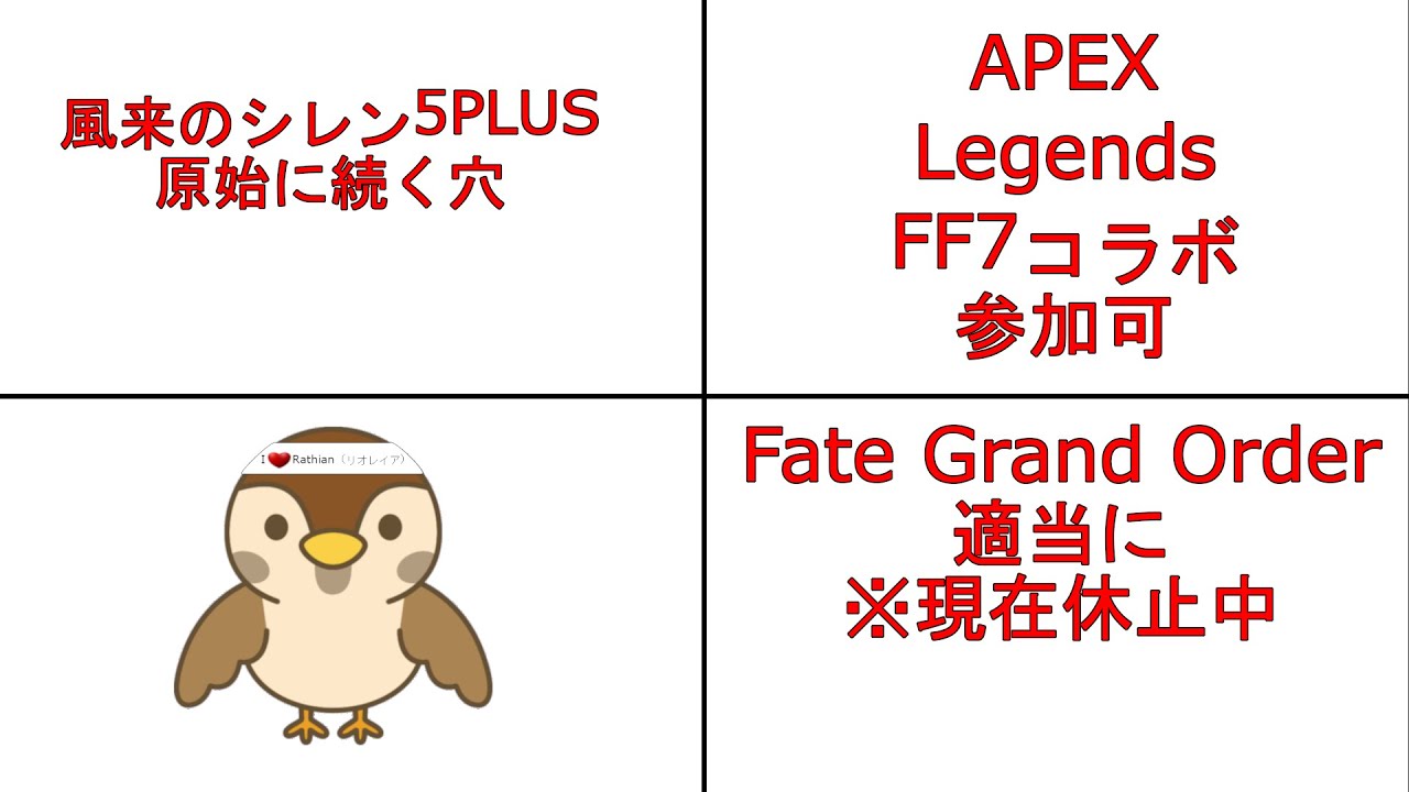 【FGO・APEX・Fate Grand Order（FGO）】ゲーム実況【三分割+1】