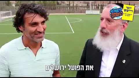 Former soccer player Eitan Mizrachi backs Deutsch