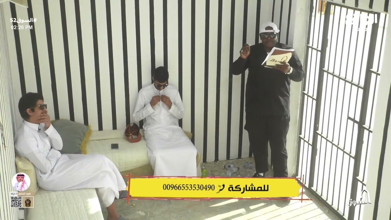 مناوشات رائد ومحمد الشيباني واستقبال الاتصالات للخروج من السجن ! | فعاليات عون #السوق52