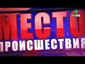 Прямая трансляция пользователя Первый городской канал в Кирове