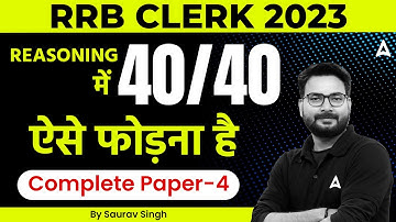 RRB Clerk 2023 | RRB Clerk REASONING Complete Paper 4 | Reasoning By Saurav Singh