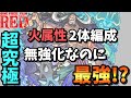 【超究極　カイドウ】え？無強化なのにこんなに強いキャラがいたの？攻略解説！【モンスト】