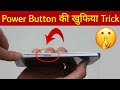Power button   trick  techy sourav