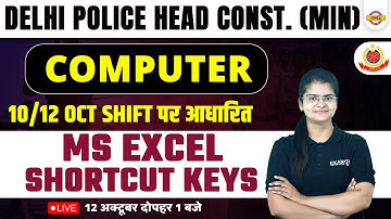 DELHI POLICE HCM COMPUTER ANALYSIS | COMPUTER EXPECTED QUESTIONS | MS EXCEL SHORTCUT | BY PREETI MAM