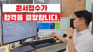 전기기능사실기 원서접수 &amp; 핵꿀팁!!  #전기기능사실기 #합격 #전기기능사