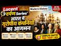 भारत में यूरोपीय कंपनियों का आगमन | Modern History Lucent Theory + MCQ| All Competitive Exams|rkw2.0