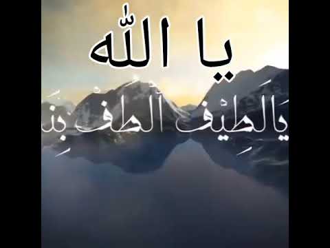 يا الله يارحمن ارحمنا حالات واتس اب