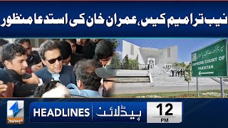 SC Allows PTI Founder To Attend Proceedings | Headlines 12 PM | 14 May 2024 | Khyber News | KA1W