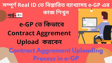 e-GP 20: কিভাবে e-GP তে Contract Agreement Upload করবেন? Contract Agreement Uploading Process in eGP