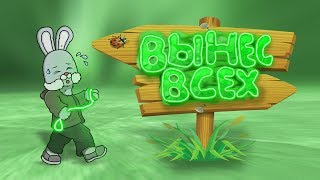 CS:GO - Вынес всех CS:GO - Вынес всех