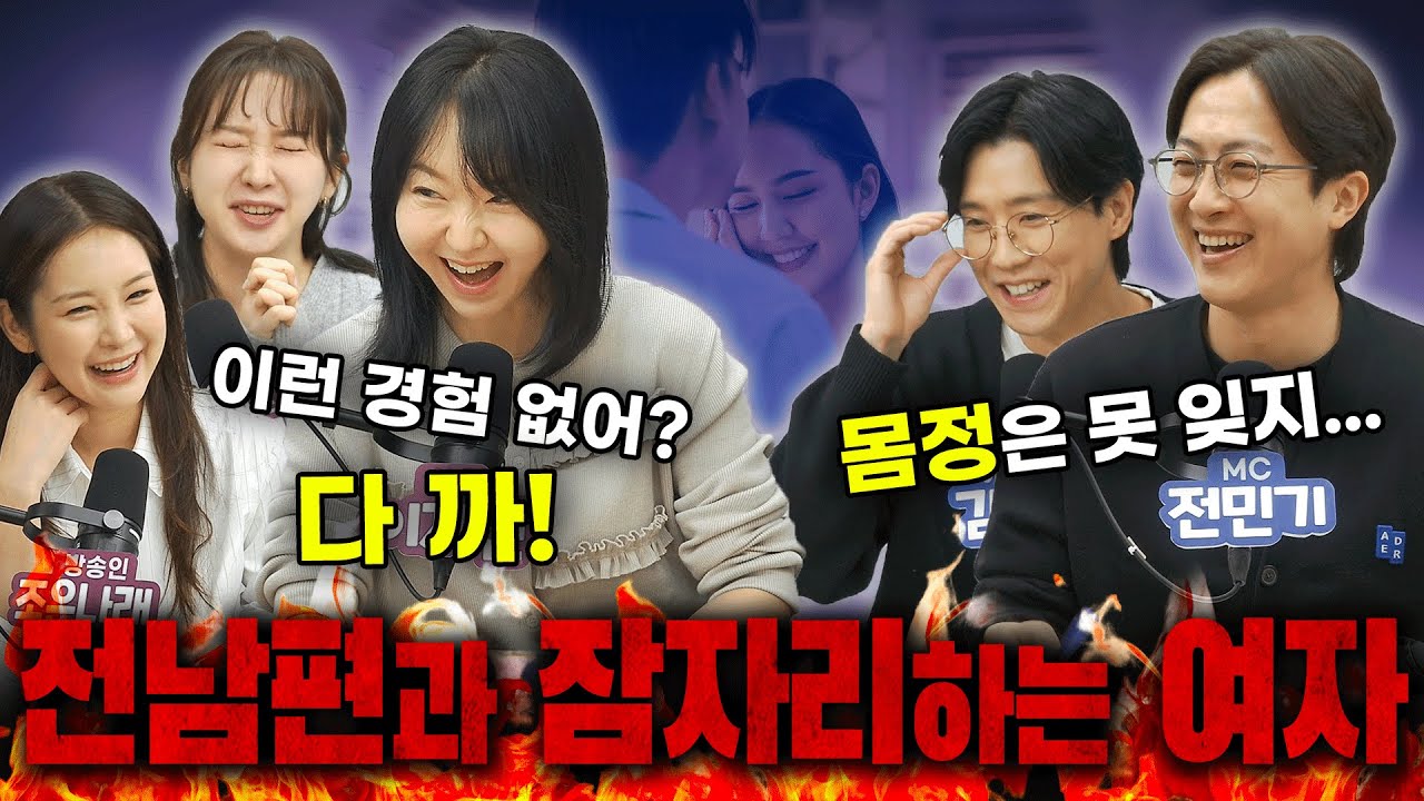 전남편과 잠자리하는 여자 [낯박살고민센터 EP.15 사연별 다시보기] 