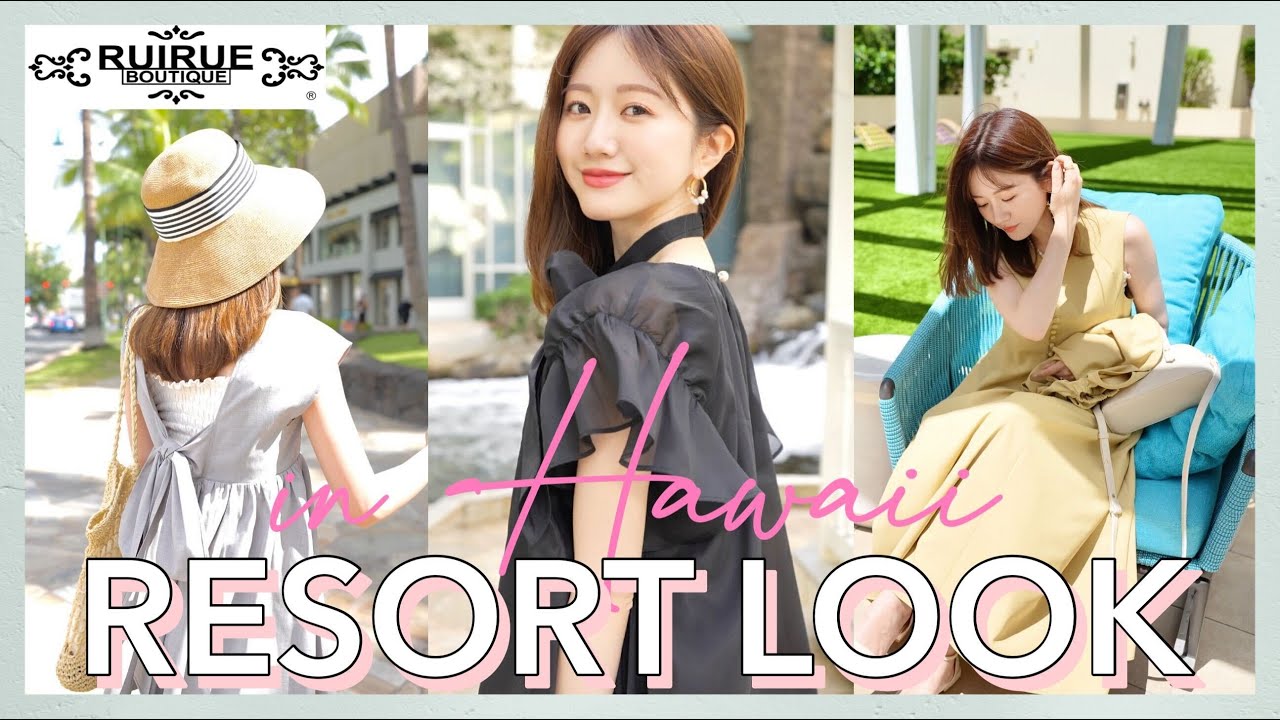 【リゾートコーデ】ハワイで映える🌺リゾート服や夏のカジュアルオケージョンワンピ６コーデ分ご紹介👗