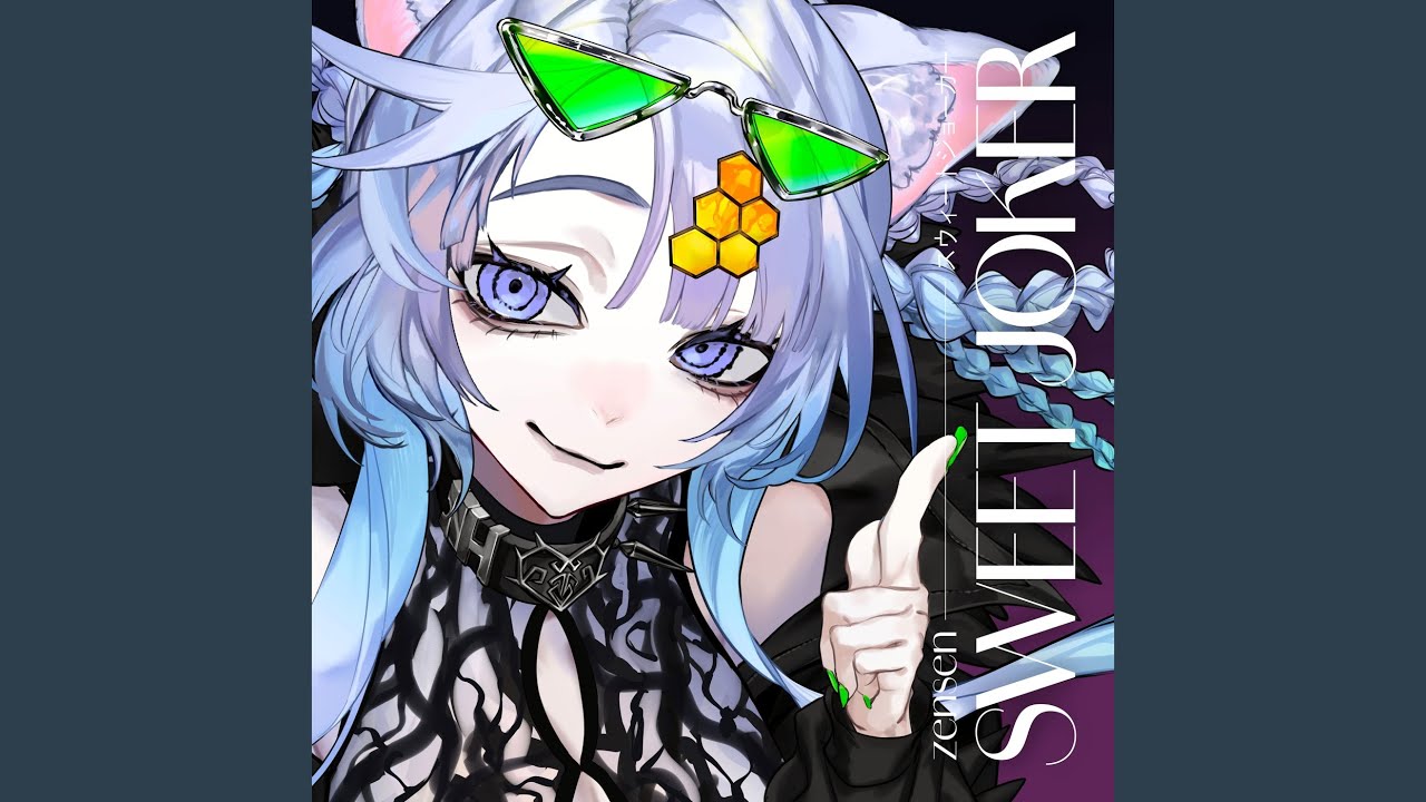 Sweet JOKER (feat. 符色) - YouTube
