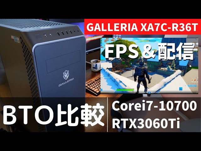 【送料無料】ドスパラ GALLERIA ゲーミングPC XA7C-R36T