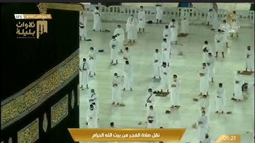 فجرية آسرة بتحبير خاشع لا يوصف من سورة هود | الشيخ بندر بليلة 2-4-1442 هـ