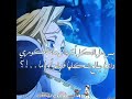 شقصدك يالكاتب ها🥰؟#فكرتي#رين_لمارسلين#نطالب_بطرد_الاوتاكو_لليابان#shorts#fyp#anime#reels#me##foryou#