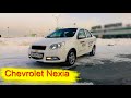 Chevrolet Nexia | Шевроле Нексия, снова в России