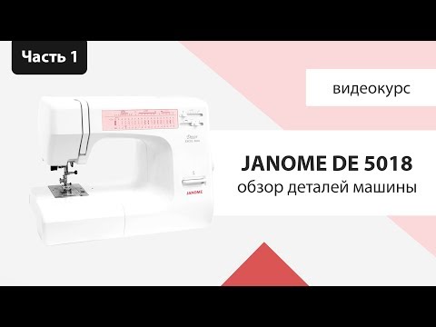 Vídeo: Máquina de costura Janome 7518A: revisão, descrição, especificações e comentários
