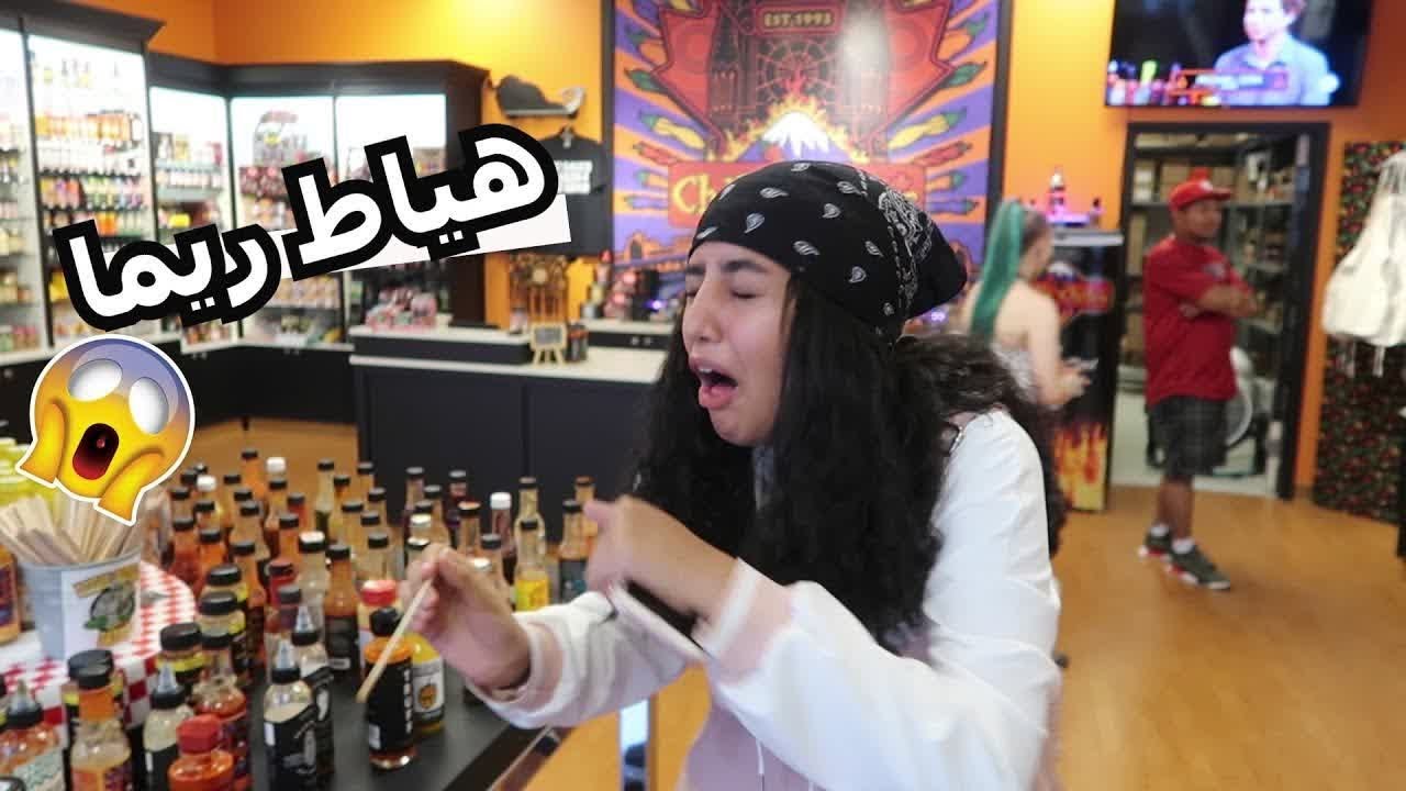 أقوى و أخطر محل بالعالم- شطة بالنمل
