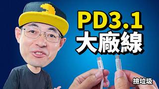 Is this $1.05 Name-Brand 240W PD3.1 Braided Fast Charging Cable Real Treasure Hunting