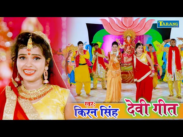Kiran Singh Devigeet  - जागी जागी ए मईया || Jagi Jagi A Maiya - New Bhojpuri Bhakti Video Song class=