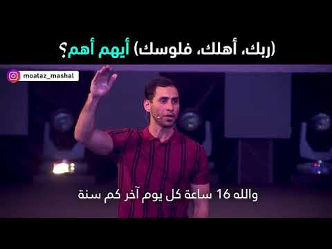 معتز مشعل واقعنا حالات واتس اب